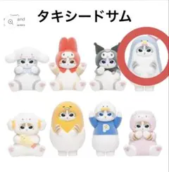 モフサンド サンリオ もふもふフロッキーフィギュアコレクション タキシードサム