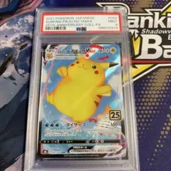 PSA9 そらをとぶピカチュウVMAX なみのりピカチュウVMAX - メルカリ