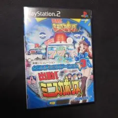 【PS2】出動!ミニスカポリス 必殺パチンコステーションV3