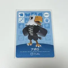 あつ森　あつまれどうぶつの森　amiiboカード　アポロ 美品