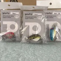 2026年最新】plotzの人気アイテム - メルカリ