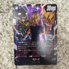 ドラゴンボール フュージョンワールド ベジータ ST01-065 - メルカリ