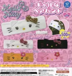 ハローキティー　ギャルな ヘアバンド　ブラック（ヒョウ柄／ピンク）