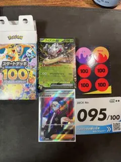 ボスの指令 カラスバ SR - メルカリ