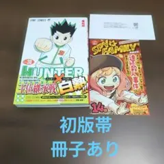 HUNTER×HUNTER 38巻 39巻セット - メルカリ