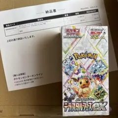 『新品未開封』テラスタルフェスex シュリンク付き 1BOX
