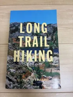 LONG TRAIL HIKING