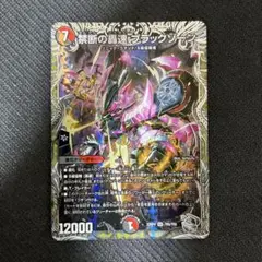 禁断の轟速ブラックゾーン4枚 23BD2 禁断の轟速ブラックゾーン 4枚 - メルカリ