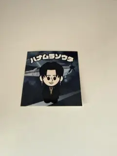 2026年最新】花村想太の人気アイテム - メルカリ