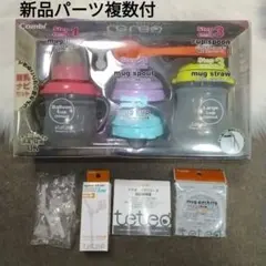 combi テテオ　パーティーマグ　離乳食ナビセットNeo