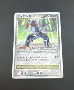 【PSA10】ディアルガ　lv.x プロモ 2025年最新】ディアルガlv.x psa10の人気アイテム - メルカリ