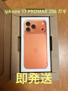 iPhone 17 Pro Max 256GB コズミックオレンジ SIMフリー