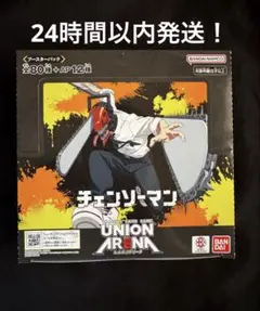 UNION ARENA チェンソーマン 33パック 未開封 - メルカリ