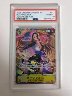 2026年最新】ワンピースカード ハンコック パラレル psa10の人気
