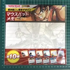 リポビタンD ドラゴンボール マウスパッドメモ