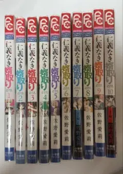 最終価格⭐️仁義なき婿取り1~15巻セット‼️［フィルム付き］