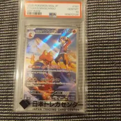 PSA10】ヒビキのマグカルゴ AR 197/193 - メルカリ