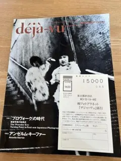 ヤン・ヴォー ーォヴ・ンヤ 別冊付 ＜図録＞2020年 - メルカリ