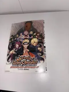 せ*や様 ミラバト ナルト NARUTO 劇場版 特典 カード DVD 非売品