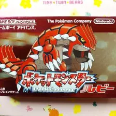 ポケットモンスター ルビー ゲームボーイアドバンス