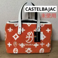 【未使用タグ付き】カステルバジャック トートバッグ　パイル生地 刺繍 オレンジ