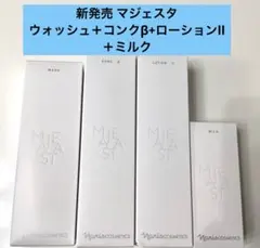 ナリス新MAJESTA マジェスタ 5点セット - メルカリ