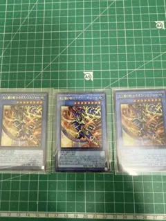 遊戯王 光と闇の戦士カオス・ソルジャー 3枚セットのサムネイル