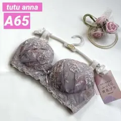チュチュアンナ❤︎A65❤︎育乳ブラ❤︎つけた瞬間　ふっくらバスト♪