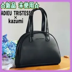 リンネル 付録　アデュートリステス × kazumi コラボ 美シルエットバッグ