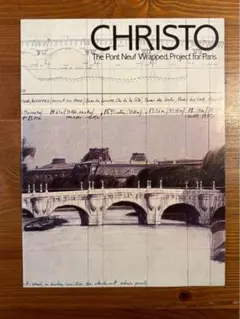 Christo クリスト 展覧会ポスター 1982年 佐谷画廊 - メルカリ