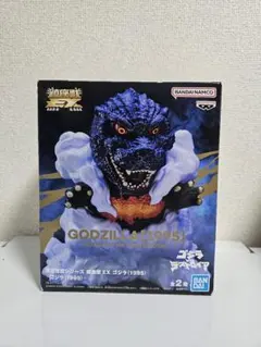 東宝怪獣シリーズ 鎮座獣EX ゴジラ(1995)のサムネイル