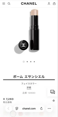 CHANEL ボーム エサンシエル スカルプティングのサムネイル