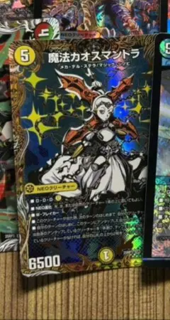 フォーチュンカオスマントラSR 4枚セット 昇カオスマントラ 4枚 フォーチュンカオスマントラ シークレット