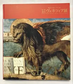 希少！ヴェネチア 水の都 絵画 ビンテージ イタリア ヨーロッパ欧州