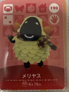 【住民】 190 メリヤス どうぶつの森 amiiboカード