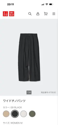 UNIQLO ワイドチノパンツ Lブラック