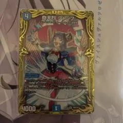 2026年最新】奇天烈シャッフの人気アイテム - メルカリ