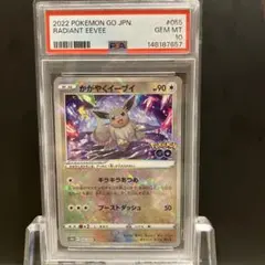2026年最新】かがやくイーブイ psa10の人気アイテム - メルカリ