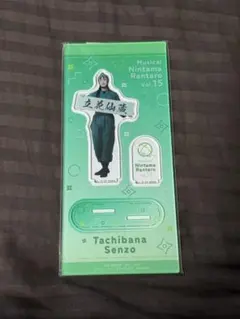 忍ミュ 15弾初演 アクスタ 立花仙蔵