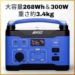 新品 AIVOLT VP350 ポータブル電源265Wh MPTT制御PSE認証 - メルカリ