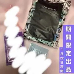 2月6日終了アメニティーセット 化粧水など