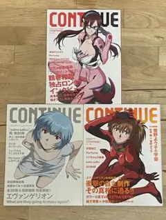 【３冊セット】【ポスター付き、初版】　エヴァンゲリオン 特集
