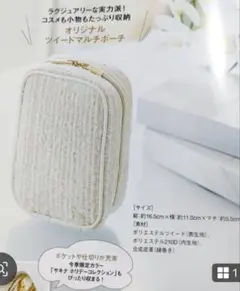 新品未使用　サキナノベルティポーチ