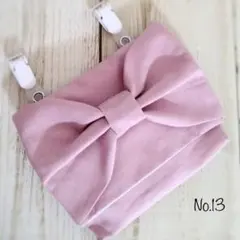 No.13　移動ポケット　クリップ付き　女の子　りぼん　アッシュピンク