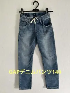 GAP デニムパンツ 140cm