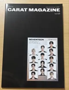 SEVENTEEN CARAT MAGAZINE Vol.13（会報誌）