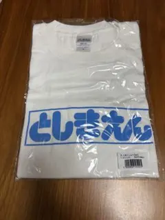 としまえん　豊島園　Tシャツ　Mサイズのサムネイル