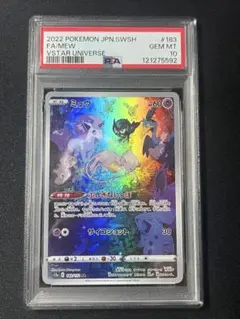 2025年最新】ミュウ ar psa10の人気アイテム - メルカリ