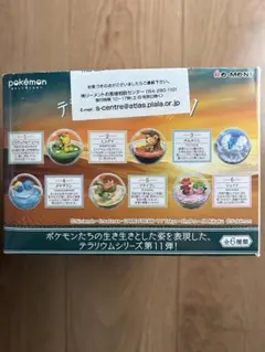 だ*い様 テラリウムコレクション11 ポケモン フィギュアセット