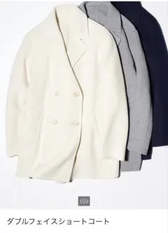 ダブルフェイスショートコート XLサイズ ホワイト